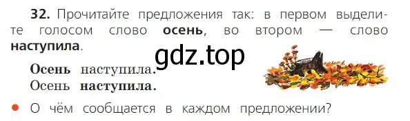 Условие номер 32 (страница 29) гдз по русскому языку 2 класс Канакина, Горецкий, учебник 1 часть