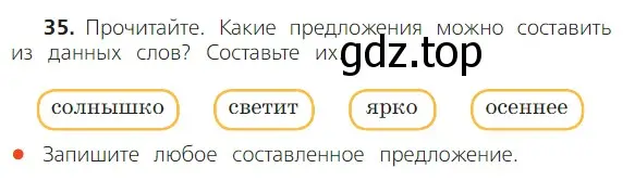 Условие номер 35 (страница 31) гдз по русскому языку 2 класс Канакина, Горецкий, учебник 1 часть