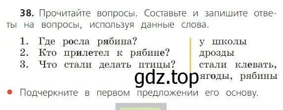 Условие номер 38 (страница 32) гдз по русскому языку 2 класс Канакина, Горецкий, учебник 1 часть