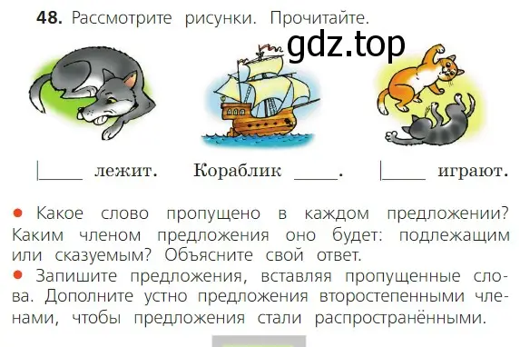 Условие номер 48 (страница 38) гдз по русскому языку 2 класс Канакина, Горецкий, учебник 1 часть