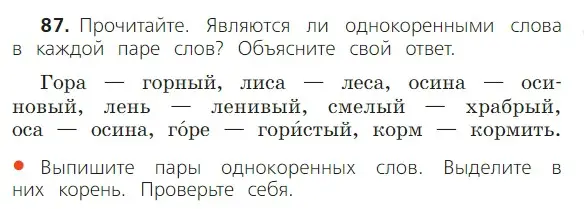 Условие номер 87 (страница 61) гдз по русскому языку 2 класс Канакина, Горецкий, учебник 1 часть