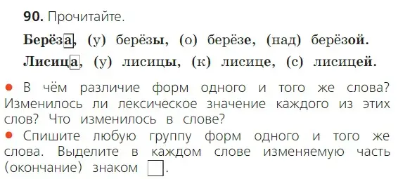 Условие номер 90 (страница 62) гдз по русскому языку 2 класс Канакина, Горецкий, учебник 1 часть