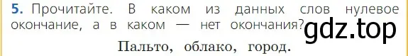 Условие номер 5 (страница 65) гдз по русскому языку 2 класс Канакина, Горецкий, учебник 1 часть