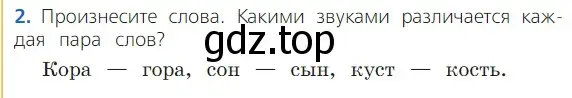 Условие номер 2 (страница 89) гдз по русскому языку 2 класс Канакина, Горецкий, учебник 1 часть