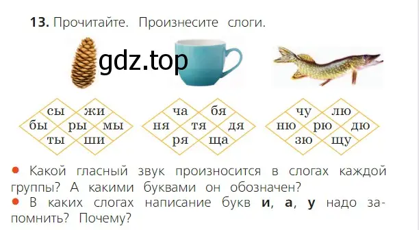 Условие номер 13 (страница 10) гдз по русскому языку 2 класс Канакина, Горецкий, учебник 2 часть