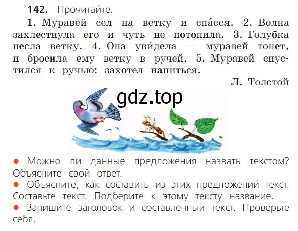 Условие номер 142 (страница 79) гдз по русскому языку 2 класс Канакина, Горецкий, учебник 2 часть