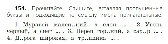Условие номер 154 (страница 88) гдз по русскому языку 2 класс Канакина, Горецкий, учебник 2 часть