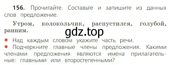 Условие номер 156 (страница 89) гдз по русскому языку 2 класс Канакина, Горецкий, учебник 2 часть