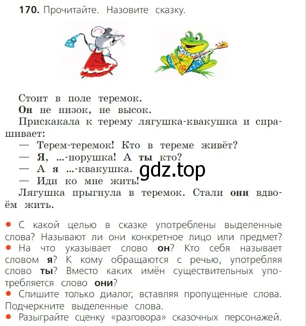 Условие номер 170 (страница 98) гдз по русскому языку 2 класс Канакина, Горецкий, учебник 2 часть