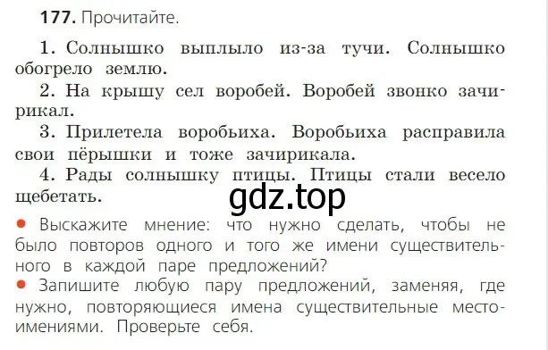 Условие номер 177 (страница 102) гдз по русскому языку 2 класс Канакина, Горецкий, учебник 2 часть