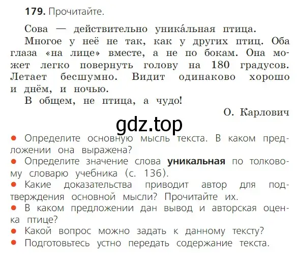 Условие номер 179 (страница 103) гдз по русскому языку 2 класс Канакина, Горецкий, учебник 2 часть