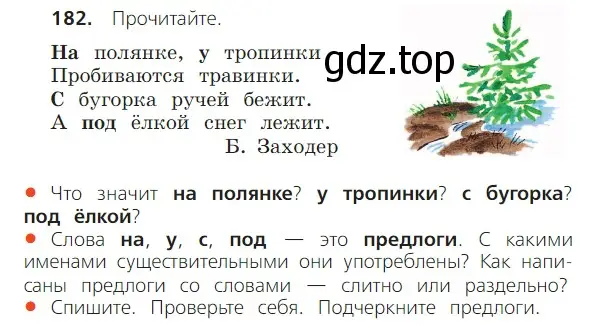 Условие номер 182 (страница 106) гдз по русскому языку 2 класс Канакина, Горецкий, учебник 2 часть