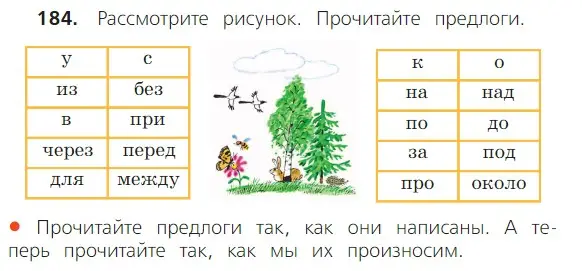 Условие номер 184 (страница 107) гдз по русскому языку 2 класс Канакина, Горецкий, учебник 2 часть