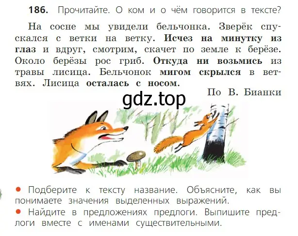 Условие номер 186 (страница 108) гдз по русскому языку 2 класс Канакина, Горецкий, учебник 2 часть