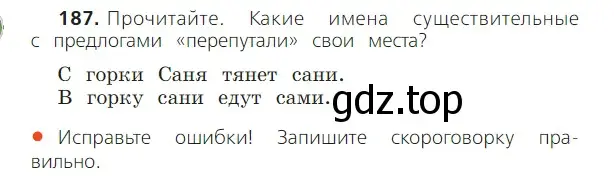 Условие номер 187 (страница 108) гдз по русскому языку 2 класс Канакина, Горецкий, учебник 2 часть