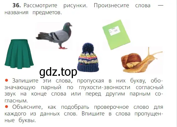 Условие номер 36 (страница 22) гдз по русскому языку 2 класс Канакина, Горецкий, учебник 2 часть