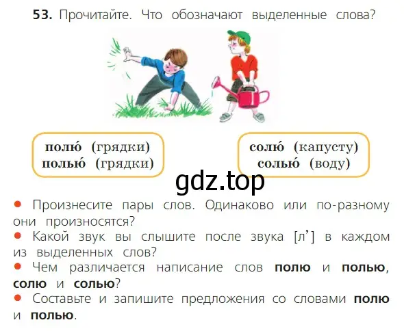 Условие номер 53 (страница 31) гдз по русскому языку 2 класс Канакина, Горецкий, учебник 2 часть