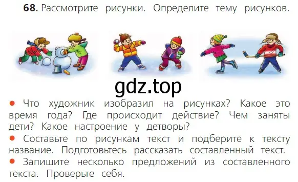 Условие номер 68 (страница 37) гдз по русскому языку 2 класс Канакина, Горецкий, учебник 2 часть