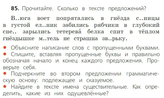 Условие номер 85 (страница 49) гдз по русскому языку 2 класс Канакина, Горецкий, учебник 2 часть