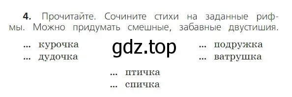 Условие номер 4 (страница 9) гдз по русскому языку 2 класс Канакина, Горецкий, учебник 2 часть