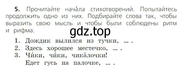 Условие номер 5 (страница 9) гдз по русскому языку 2 класс Канакина, Горецкий, учебник 2 часть