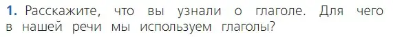 Условие номер 1 (страница 83) гдз по русскому языку 2 класс Канакина, Горецкий, учебник 2 часть