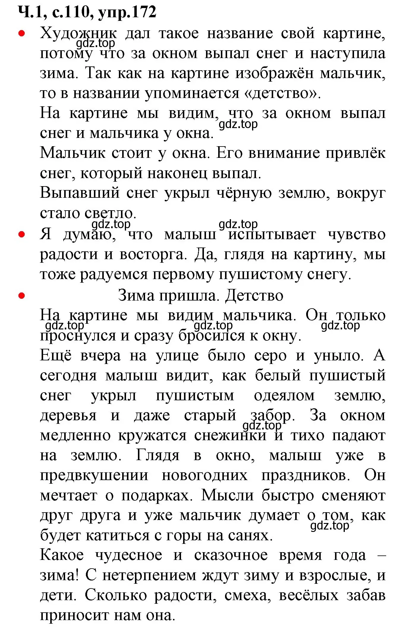 Решение номер 172 (страница 110) гдз по русскому языку 2 класс Канакина, Горецкий, учебник 1 часть