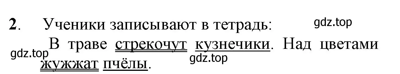 Решение номер 2 (страница 40) гдз по русскому языку 2 класс Канакина, Горецкий, учебник 1 часть