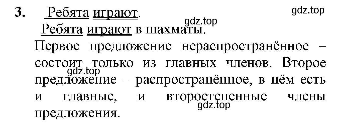 Решение номер 3 (страница 40) гдз по русскому языку 2 класс Канакина, Горецкий, учебник 1 часть