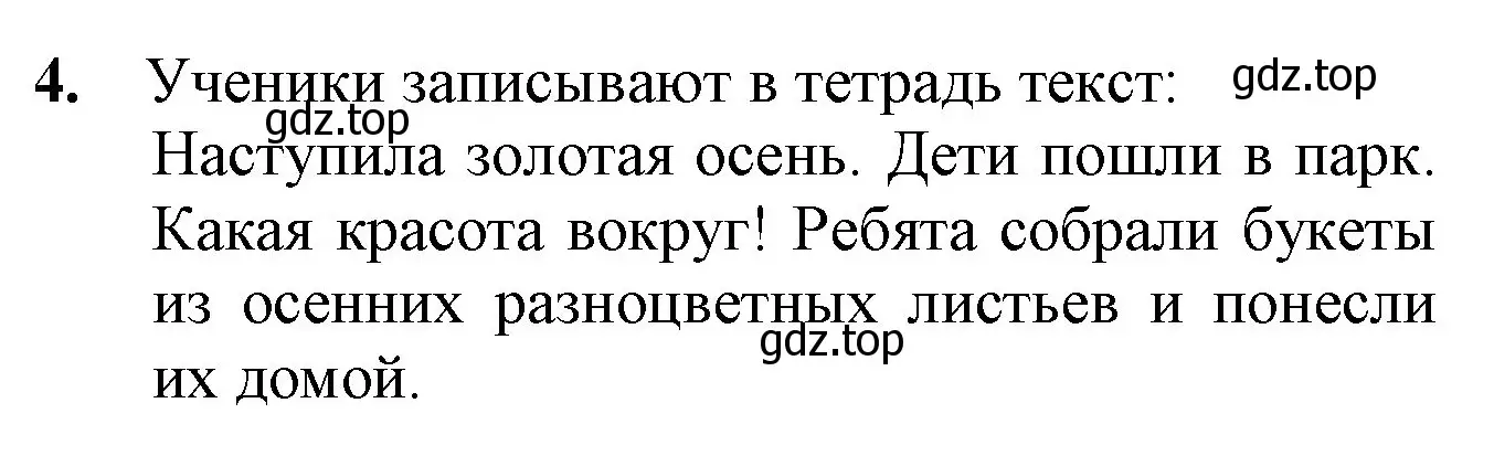 Решение номер 4 (страница 40) гдз по русскому языку 2 класс Канакина, Горецкий, учебник 1 часть