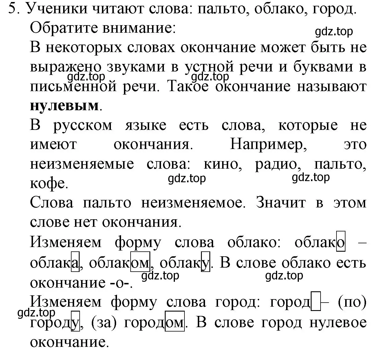 Решение номер 5 (страница 65) гдз по русскому языку 2 класс Канакина, Горецкий, учебник 1 часть