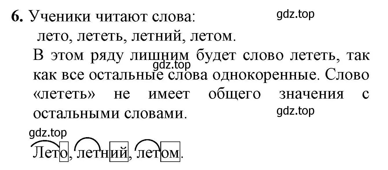 Решение номер 6 (страница 65) гдз по русскому языку 2 класс Канакина, Горецкий, учебник 1 часть