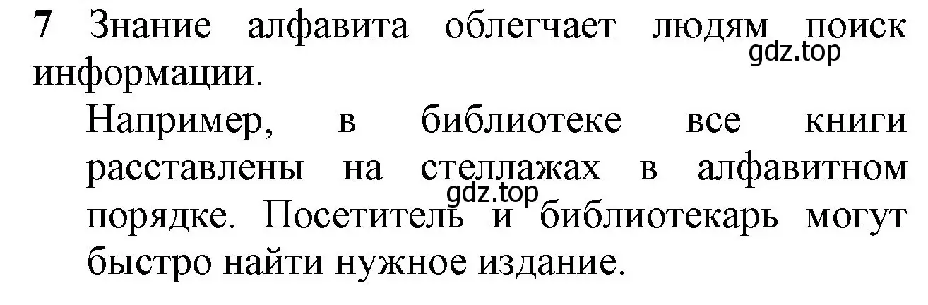 Решение номер 7 (страница 89) гдз по русскому языку 2 класс Канакина, Горецкий, учебник 1 часть