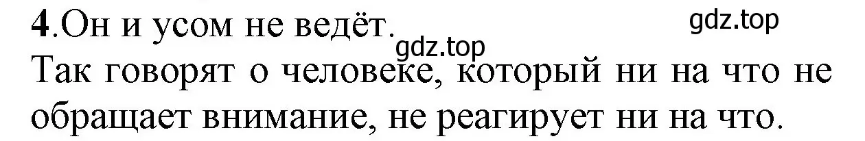 Решение номер 4 (страница 105) гдз по русскому языку 2 класс Канакина, Горецкий, учебник 2 часть