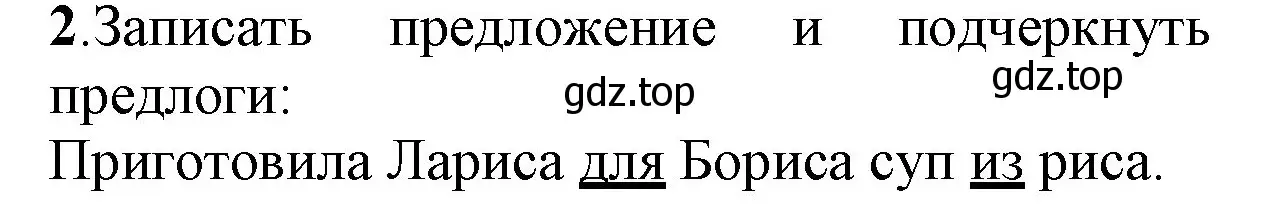 Решение номер 2 (страница 111) гдз по русскому языку 2 класс Канакина, Горецкий, учебник 2 часть