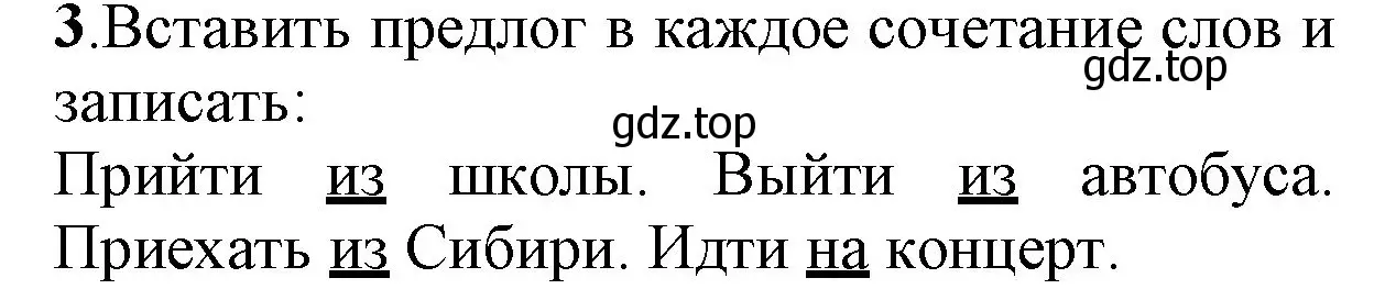 Решение номер 3 (страница 111) гдз по русскому языку 2 класс Канакина, Горецкий, учебник 2 часть