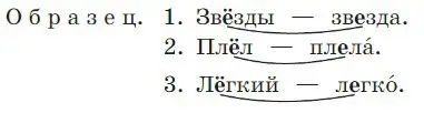 Каким способом подобраны проверочные слова в образце? На какие вопросы отвечают эти слова?