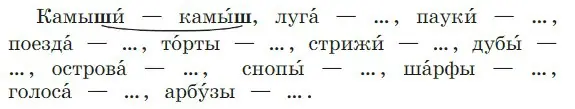 Соединить дугой букву, обозначающую парный согласный звук на конце слова, и эту же букву в проверочном слове.