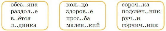 Найти лишнее слово в каждой группе слов. Почему оно лишнее?