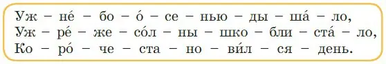 Чем необычны строки из стихотворения А. Пушкина? Что за знак стоит над буквами? Что обозначает этот знак? 