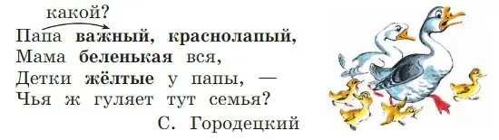 Отгадать загадку «Кто это?», какой?