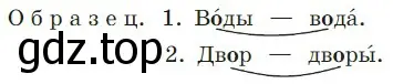 Подобрать к каждому слову с пропущенной буквой проверочное слово по образцу. Чем различается подбор проверочных слов?