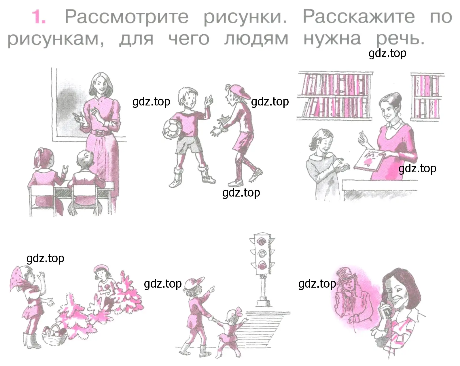 Условие номер 1 (страница 3) гдз по русскому языку 2 класс Канакина, рабочая тетрадь 1 часть