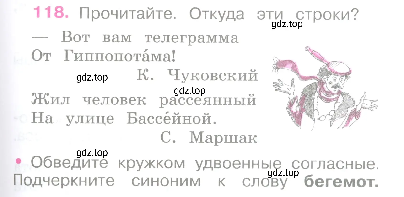 Условие номер 118 (страница 53) гдз по русскому языку 2 класс Канакина, рабочая тетрадь 1 часть
