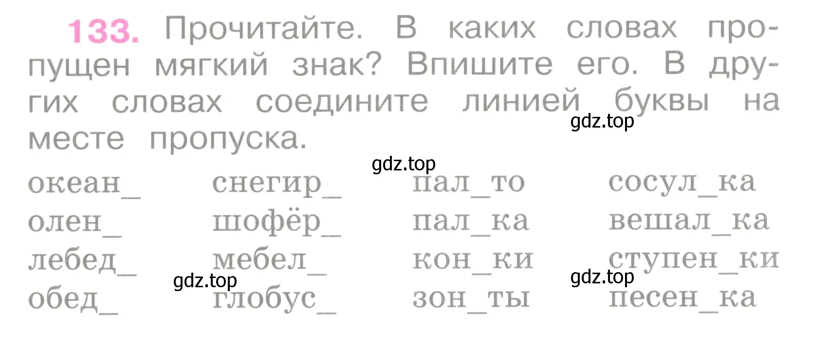Условие номер 133 (страница 60) гдз по русскому языку 2 класс Канакина, рабочая тетрадь 1 часть