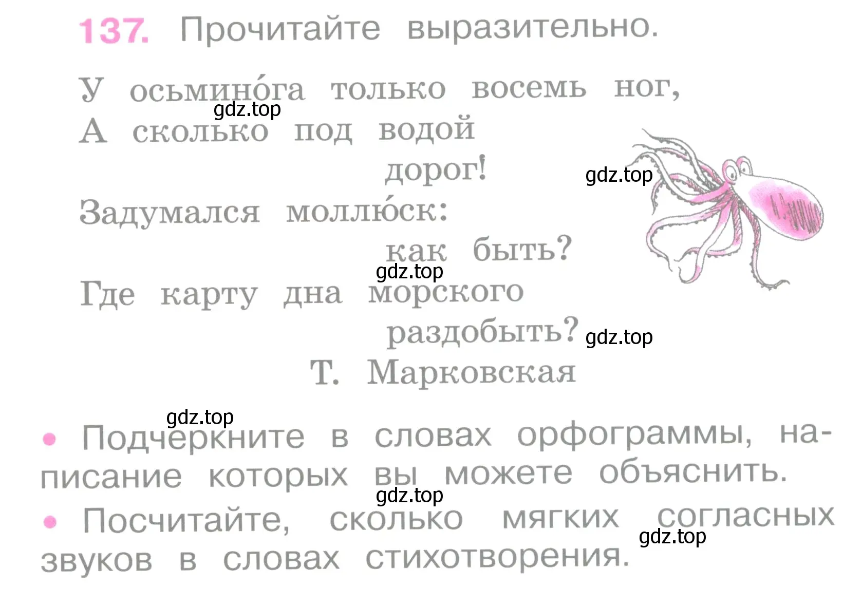 Условие номер 137 (страница 62) гдз по русскому языку 2 класс Канакина, рабочая тетрадь 1 часть