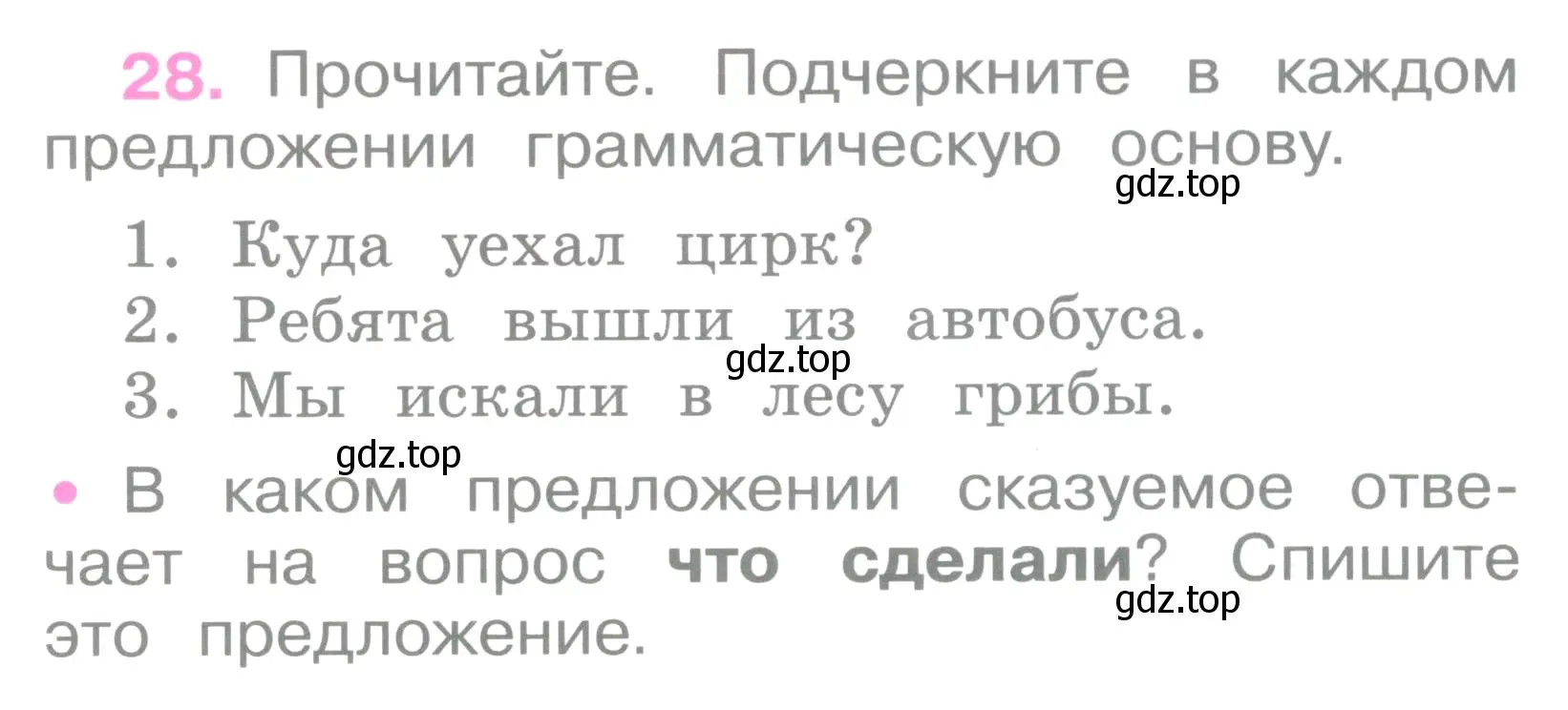 Условие номер 28 (страница 15) гдз по русскому языку 2 класс Канакина, рабочая тетрадь 1 часть