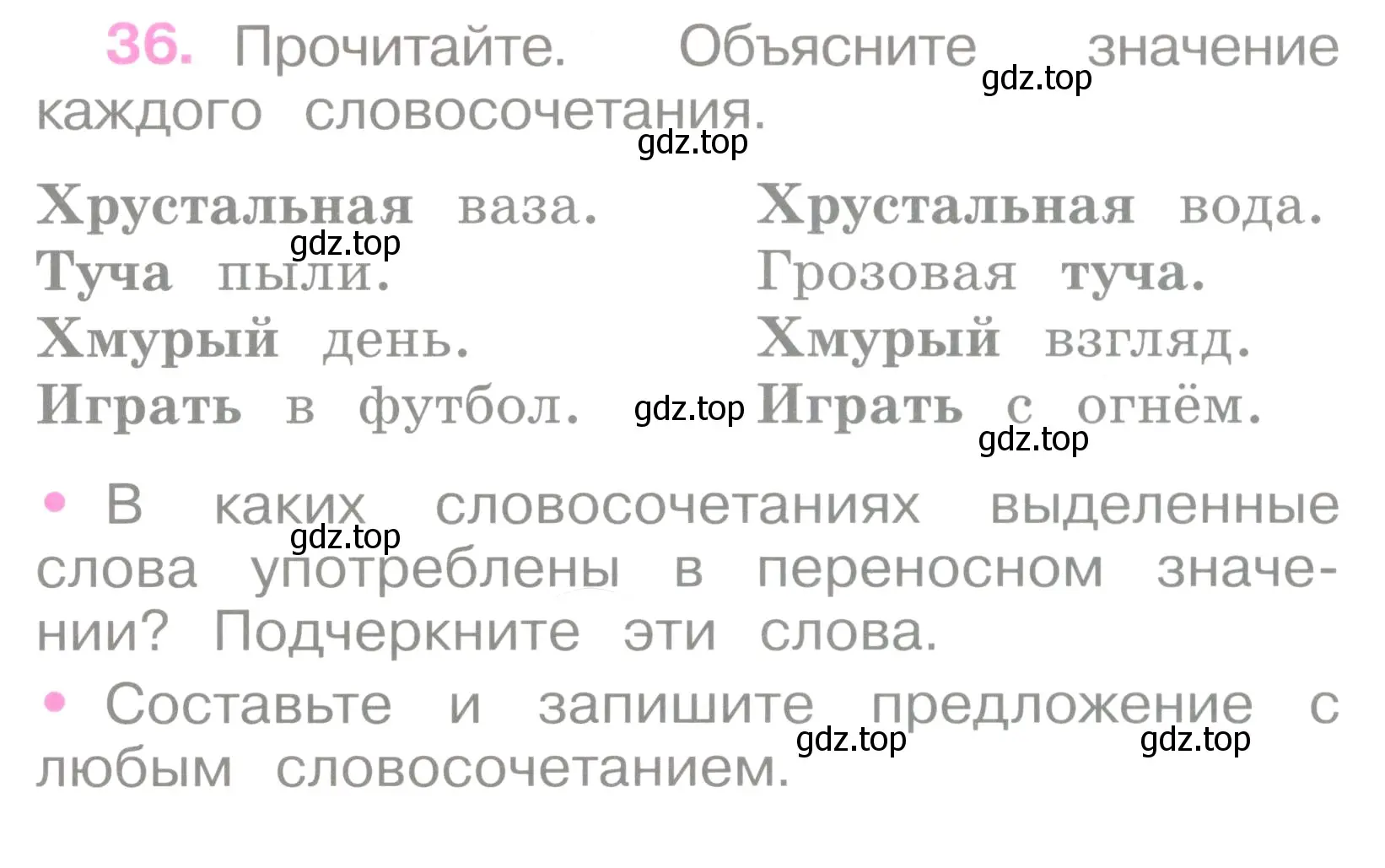 Условие номер 36 (страница 19) гдз по русскому языку 2 класс Канакина, рабочая тетрадь 1 часть