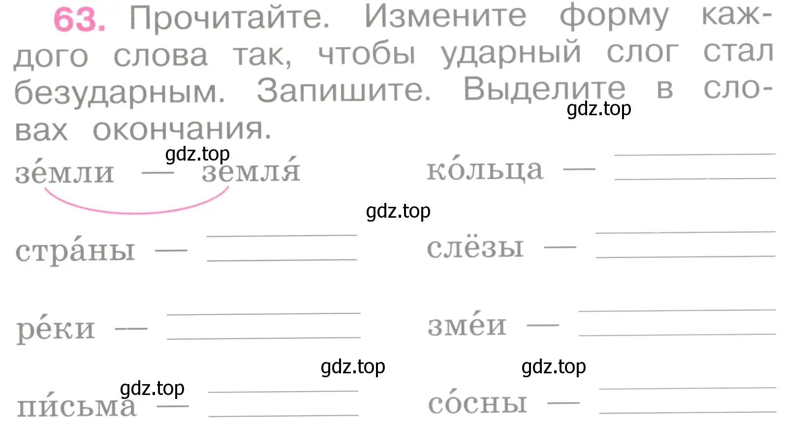 Условие номер 63 (страница 30) гдз по русскому языку 2 класс Канакина, рабочая тетрадь 1 часть