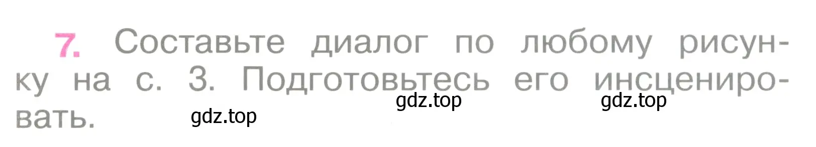 Условие номер 7 (страница 5) гдз по русскому языку 2 класс Канакина, рабочая тетрадь 1 часть